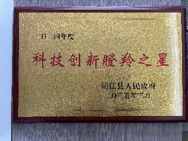 科技創(chuàng)新瞪羚之星