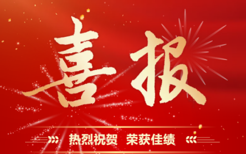 杭機股份 | 多重喜報來襲！